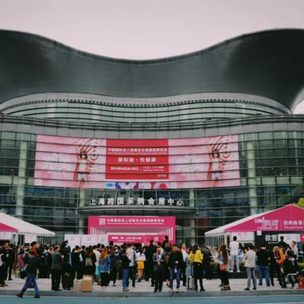 情趣，是一種新的生活方式——2019上海成人展盛大來襲